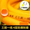 Tres líneas de pegamento engrosadas tubería de piel de serpiente tubería de vertido de grifo manguera de PVC a prueba de explosiones agua del grifo plástico anticongelante 6 a cargo
