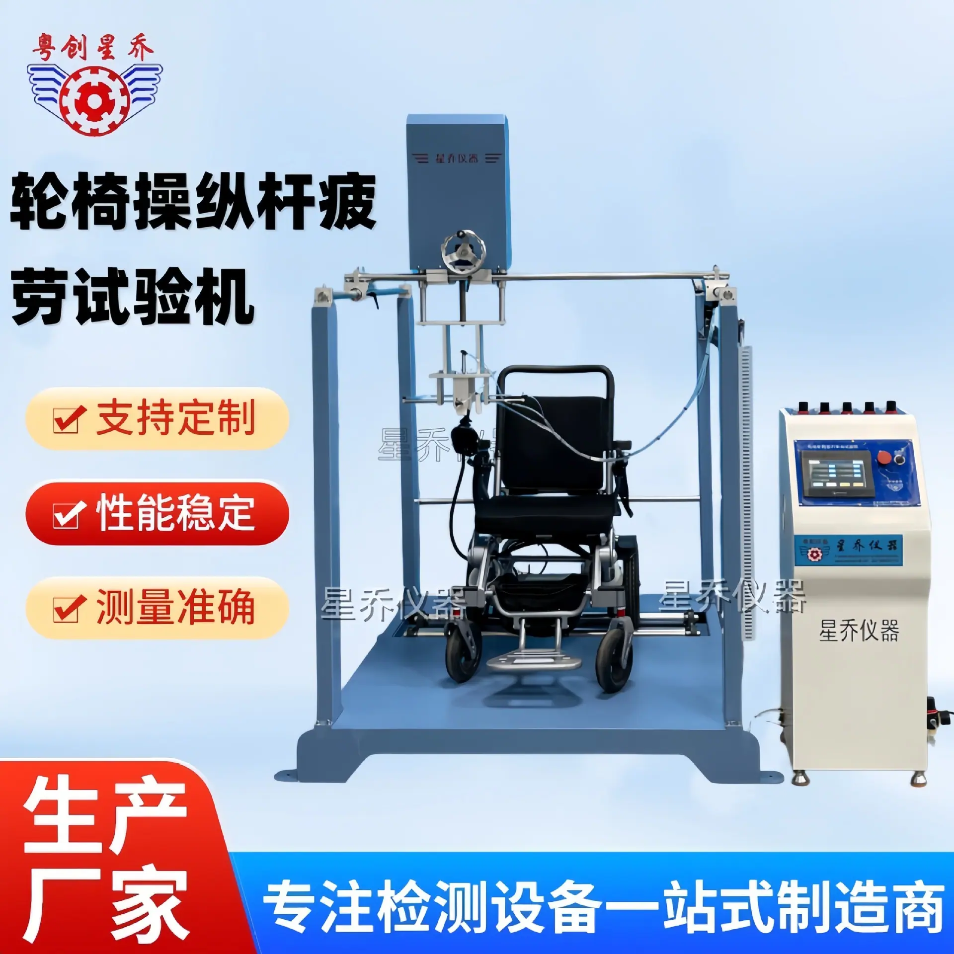 电动轮椅操纵杆试验机视频