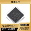 Bienes originales genuinos STC8G2K64S4-36I-LQFP32 1T 8051 microprocesador microcontrolador de un solo chip
