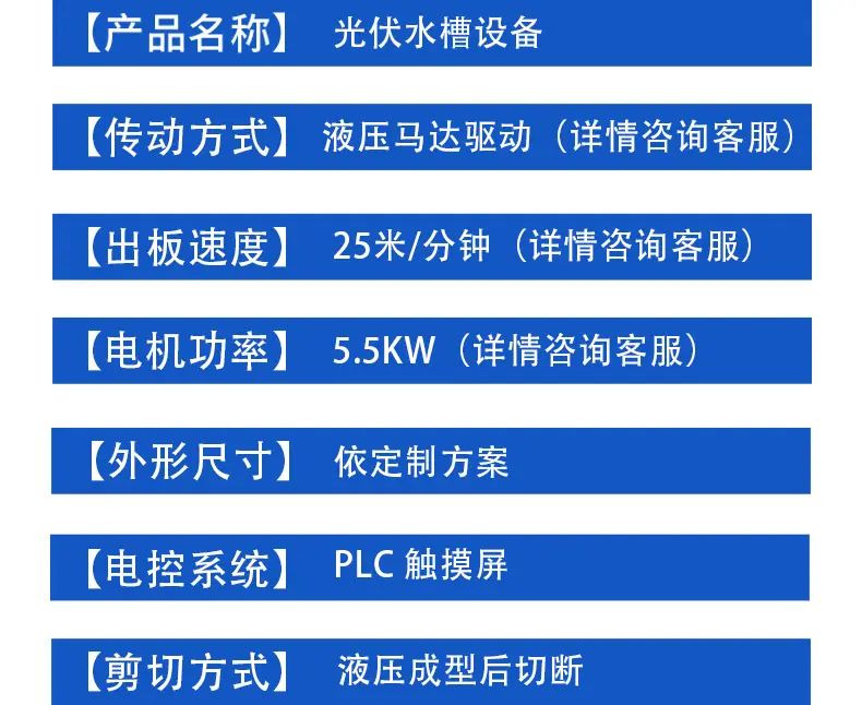 光伏水槽1_06.jpg