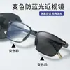 Gafas de prescripción fotocromáticas para hombre, alta definición, bloqueo de luz azul, disponibles con lentes de prescripción, montura cuadrada moderna, hechas a medida para miopía