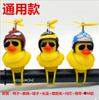 Pato amarelo do Tiktok para carro com vento quebrado, pato de carregamento, pato social, pato celebridade da internet, ornamentos criativos para carro