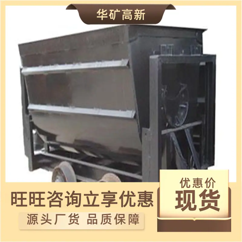 翻斗式矿车05