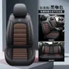 Cojines para Asientos de Coche de Cuatro Estaciones Todo Incluido al por Mayor del Fabricante, Fundas de Asiento de Coche 3D de Cobertura Total, Fundas de Asiento de Coche Completas de Cuero, Disponible para Dropshipping
