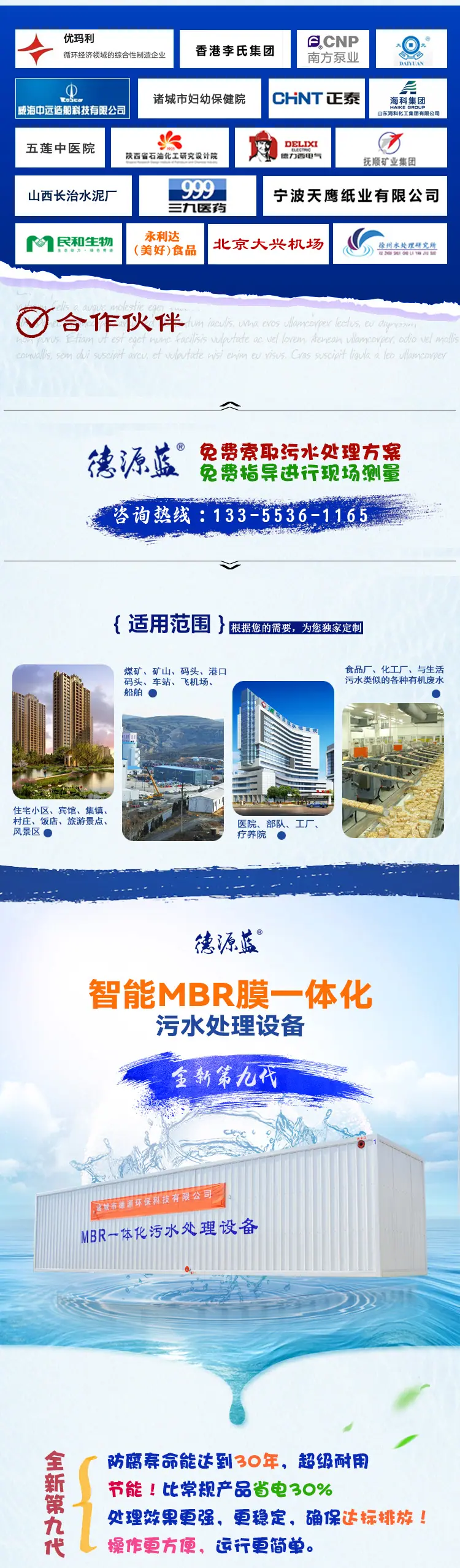 TEL-MBR膜详情页_02.jpg