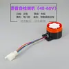 Bocina de Reversa para Triciclo Eléctrico 12-48V 60V Tres en Uno/Cuatro en Uno Bocina de Voz Antirrobo para Manillar Bocina de Reversa por Voz