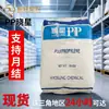 Grânulos PP Coreia Hyosung Alta Fluidez Alto Impacto J440 para Brinquedos, Eletrodomésticos, Tubos de Água Potável