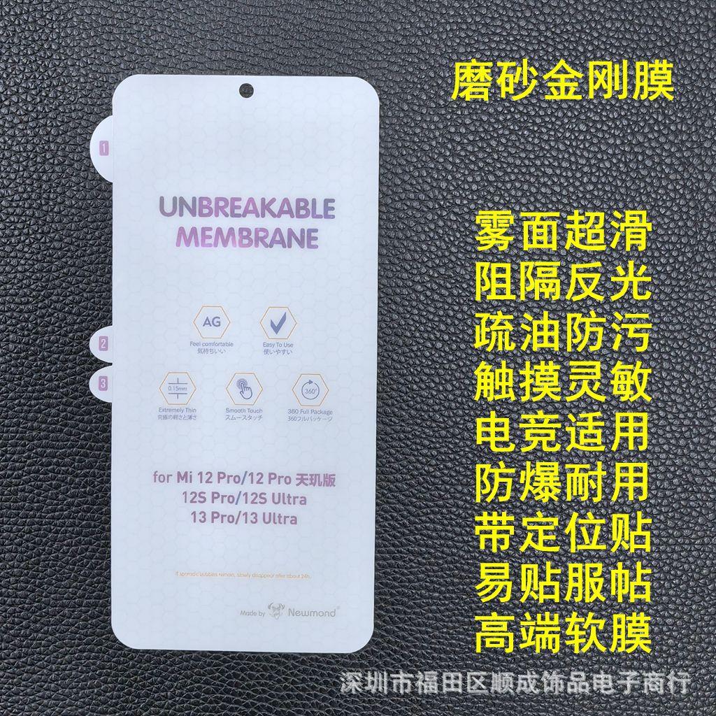 磨砂 金刚膜 小米