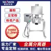 Separador de Metal de Alta Precisão para Produtos de Farinha Remoção Automática de Corpos Estranhos para Produtos de Leite de Soja em Pó (Customizável)