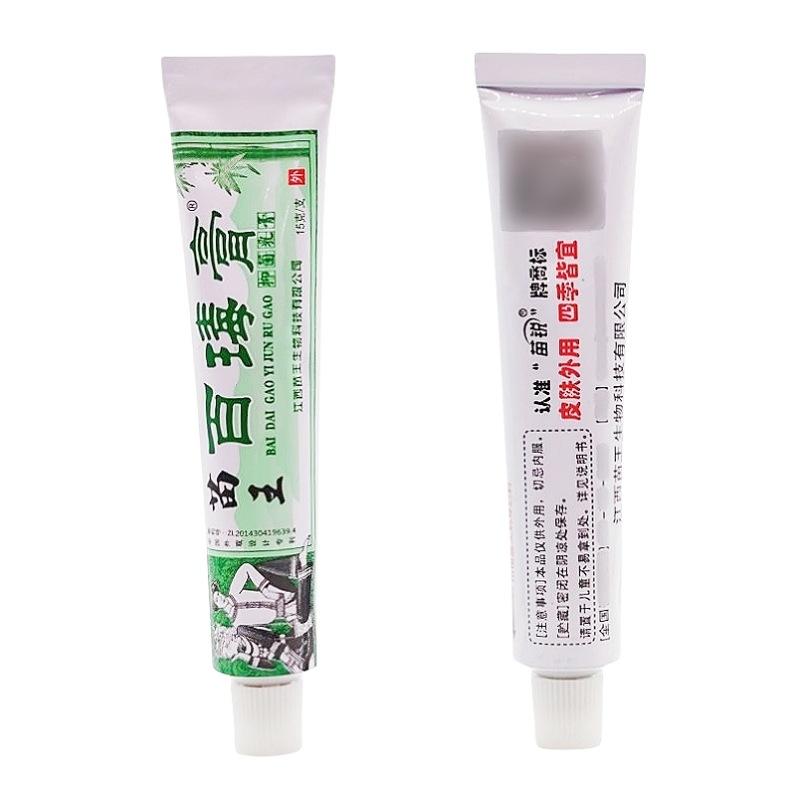 苗药百毒膏1