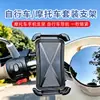 Soporte para Teléfono Móvil de Vehículo Eléctrico Soporte para Teléfono Móvil de Repartidor de Comida Motocicleta Bicicleta Navegación Soporte Multifuncional Estable