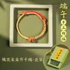 Pulsera trenzada de nudo chino ajustable para mejores amigos y parejas, con una caja flotante, con cordones de cinco colores para el Festival del Bote del Dragón