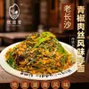 Macarrão Seco Youzimai Old Changsha com Molho de Carne e Vegetais em Conserva Sabor Pimenta Verde e Carne Desfiada 136G Macarrão Instantâneo Preço de Atacado Negociável