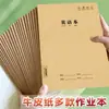 Livro de Lição de Casa de Inglês para Ensino Fundamental Espessado 16K Padrão Unificado para Alunos Proteção para os Olhos Grande Chinês Matemática Redação Texto