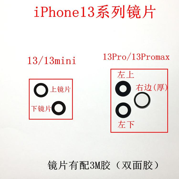 13镜片1_副本