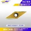 Herramienta de Torneado de Precisión para Acero Inoxidable y Cerámica, Hoja de Torneado con Ranurado de Diamante al por Mayor Vbgt110302R-Y