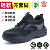 Fábrica Dinggu Suministra Directamente Zapatos de Protección Laboral Transfronterizos, Punteras de Acero para Hombre Antimpacto y Antipenetración, Zapatos de Seguridad Ligeros, Protectores y Transpirables