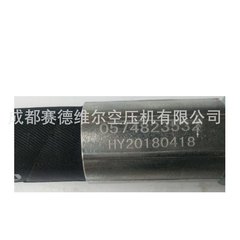 阿特拉斯空压机软管0574823532 (1)
