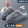 Pantuflas de algodón de talla grande para hombre, para usar en invierno al aire libre, modelo nuevo 2026, para uso en interiores en casa, con suela gruesa, cálidas, antideslizantes, de peluche para hombre