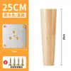 Patas de soporte de gabinete de madera maciza, patas de sofá, patas de madera para mueble de TV, patas de gabinete, patas de mesa de centro, patas de mesa, patas de muebles para aumentar altura