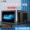 Tela Industrial Embutida HD de 12,1 polegadas Máquina Industrial All-In-One de Controle Industrial Tela de Toque de Liga de Alumínio Ultrafina Atacado