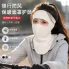 Máscara Cálida de Nube Protección para Orejas Dos en Uno para Mujeres Ciclismo al Aire Libre Cortavientos Protección contra el Frío del Noreste Mascarilla Facial Máscara Cálida de Invierno