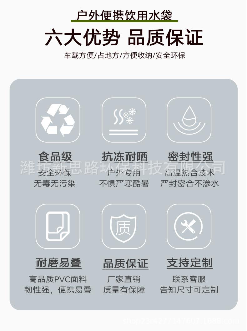 饮用水袋详情-诚信_02