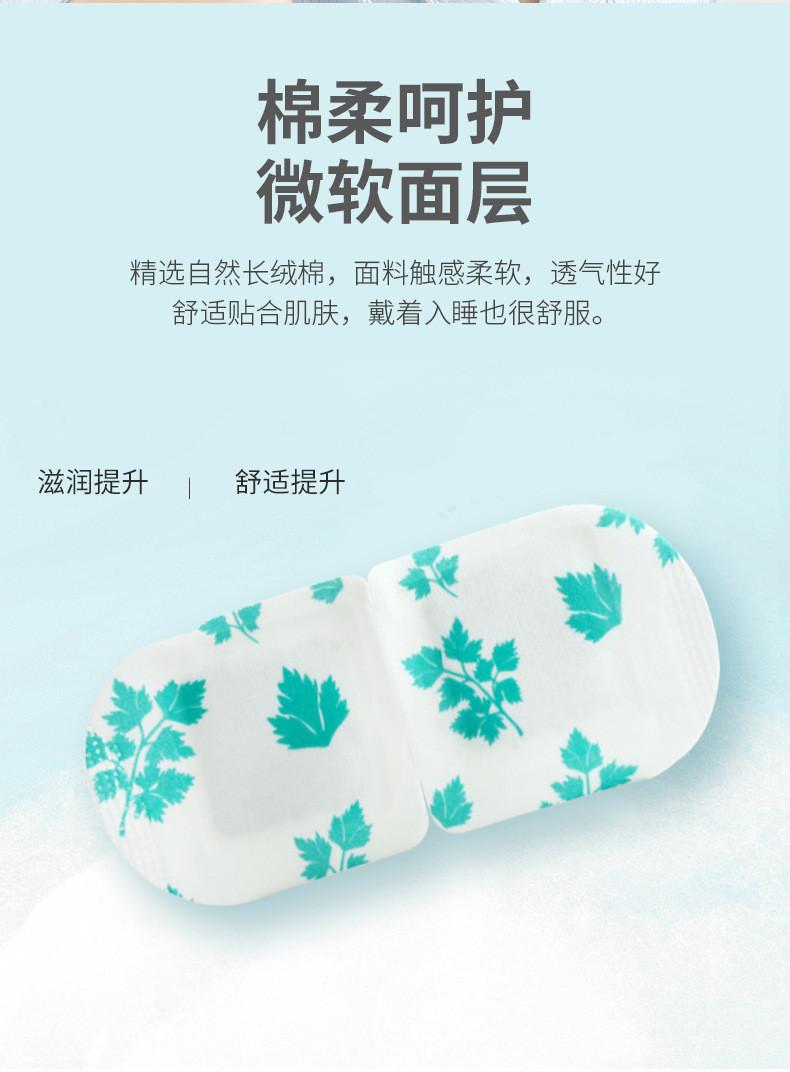 蒸汽眼罩数字修改