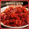Pasta de chile auténtica de Guizhou, condimento de pollo al chile, aceite rojo para cocinar, base para olla caliente, chile comercial