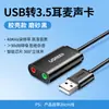 Placa de Som Externa USB Original para Computador Desktop Notebook Interface Externa Áudio Independente Fone de Ouvido Conversor sem Driver