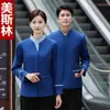 Ropa de trabajo de limpieza de manga larga para mujeres y hombres en otoño e invierno, conjunto de uniforme de limpiador para habitación de hotel, propiedad, centro comercial