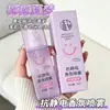 Sakura Skin Spray Anti-Estático con Fragancia para Ropa Anti-Estático Desodorante Eliminación de Olores Fresco Aroma de Larga Duración Spray Dropshipping Mayorista