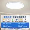 Luminária de Teto LED Ultra Brilhante de Espectro Total com Proteção Ocular, Três Provas, Lâmpada Redonda para Quarto e Estudo, Iluminação para Cozinha e Varanda, Outros Dispositivos