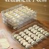 Caja Especial de Almacenamiento para Mantener Fresco Congelado Rápido Caja para Dumplings Hogar Grado Alimenticio Cocina Refrigerador Artefacto para Organizar Caja para Wonton