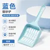 Directamente del fabricante, pala para arena de gato de plástico con diseño de agujeros finos, artículos de limpieza para mascotas, disponible en varios colores, portátil y duradera