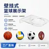 Estante de Exhibición de Baloncesto Acrílico Montado en Pared Transfronterizo, Estante de Almacenamiento para Balones de Fútbol, Voleibol, Soporte para Balón de Rugby