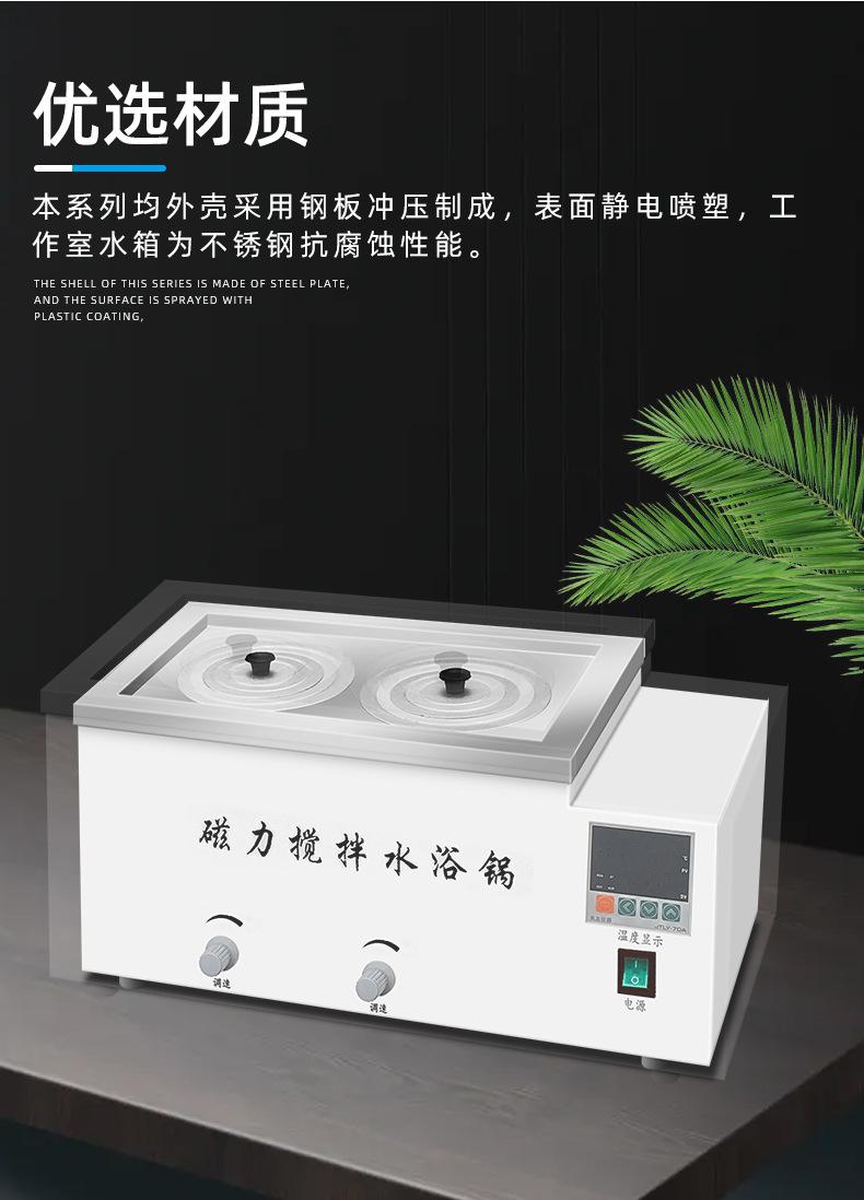 HJ系列同温(磁力)搅拌水浴锅_04