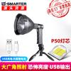Faro de búsqueda P50 de carga multifuncional para exteriores de luz fuerte con soporte lámpara portátil linterna impermeable recargable por USB