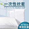 Fundas de Almohada Estériles Desechables, Paquete de 20, Ropa de Cama, Fundas de Almohada a Prueba de Suciedad, Almohadillas para Salón de Belleza, Fundas de Almohada, Portátiles y Sin Lavado