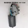 Adequado para motor de limpador de para-brisa Futian Aoling MRT 12V/24v motor de limpador de para-brisa motor de limpador com suporte