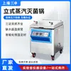 Olla de Esterilización a Alta Temperatura Shanghai Sanshen Esterilizador de Vapor a Presión Vertical Recipiente a Presión Simple Olla de Esterilización a Alta Presión