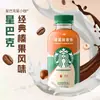Starbucks Star Coffee 200ml Embotellado Bebida de Café Lista para Beber Café con Leche Bajo en Azúcar Té de la Tarde Casual para la Oficina