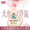 Detergente Líquido Liby Master Fragrance, cuidado com os tecidos, proteção da cor, fragrância duradoura, caixa fechada, recipiente grande para uso doméstico em atacado