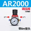 Procesador de Fuente de Aire Neumático AFR AFR+AL Dos Piezas Regulador de Presión de Aire Separador de Aceite y Agua AFC2000