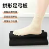 Prancha de Treinamento de Força para Pés e Dedos, Alongamento da Fascite Plantar, Prancha de Suporte para Arco e Dedos do Pé, Prancha de Treinamento de Alongamento para Yoga