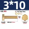 Estándar Nacional Cobre Puro Latón Completo Tornillo Arandela Plana Tuerca Juego Pernos de Cabeza Hexagonal Exterior Combinación 4M5M6M8M10M12M16