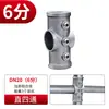 Conector de Tubería de Acero de 20/25/32mm Unión de Tubería de Aleación de Aluminio Hierro Conector de Tubería Galvanizada Barandilla Sujetador