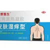 Qiyeye Medical Gel Antitérmico Médico para Alívio da Coceira na Pele do Fabricante da Fonte, Grande Suprimento, Preço Favorável, Suporta Pedido de Peça Única