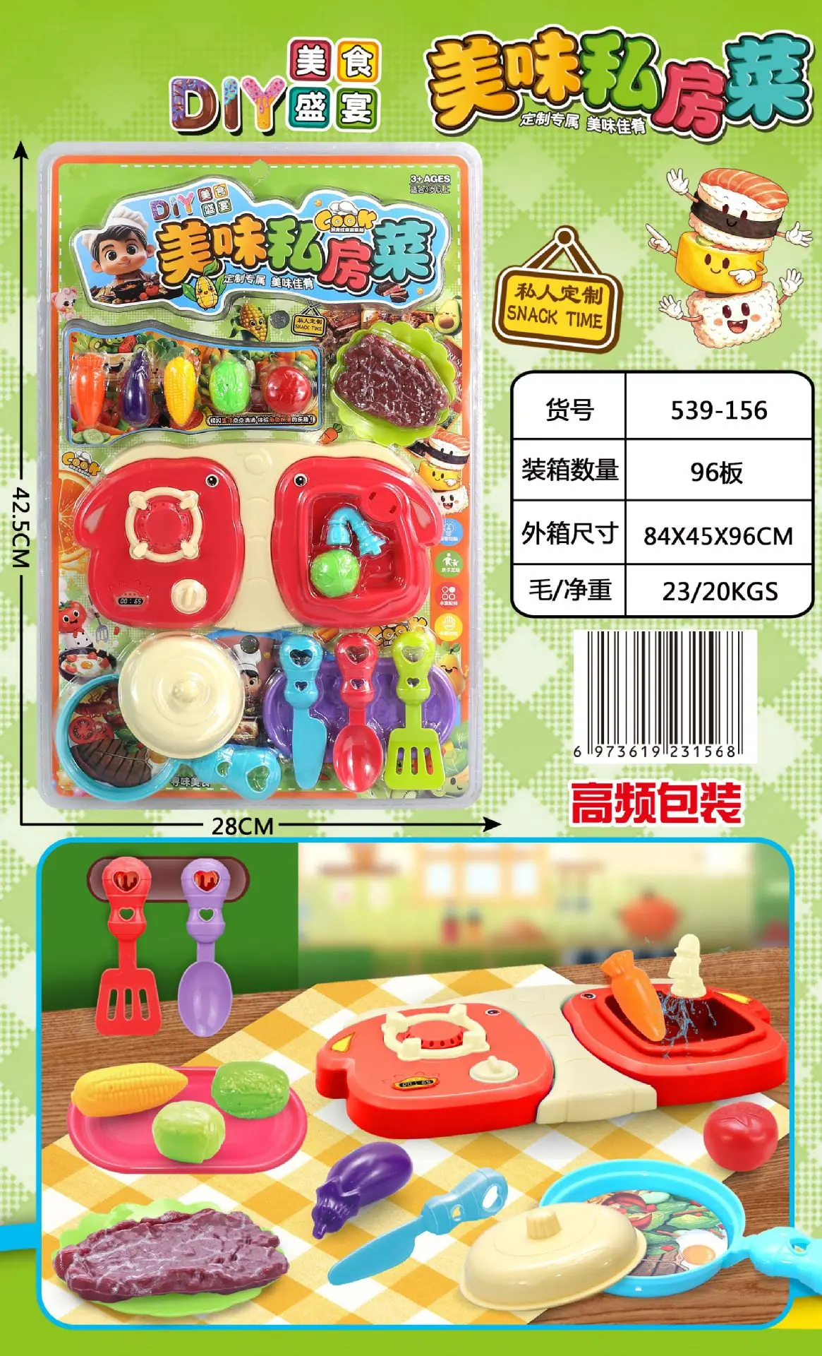 539-156 美味私房菜