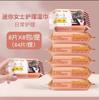 Haishi Hainuo Hai Xiaoying 75% Mini Toallitas de Alcohol Portátiles Desinfectante Paquete Individual Set de 8 Piezas